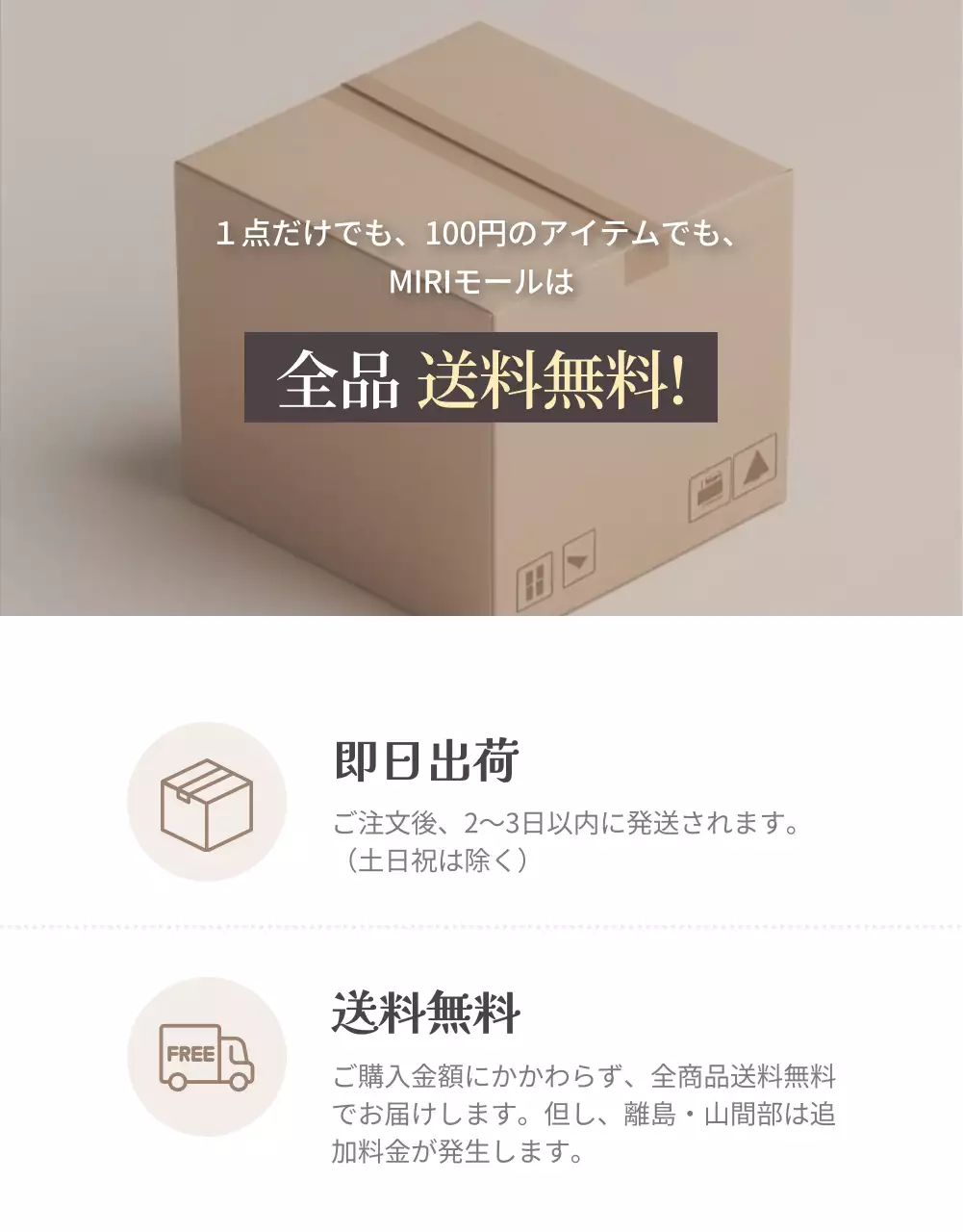 アイボリー シンプル ファッション パンフレット 詳細ページ