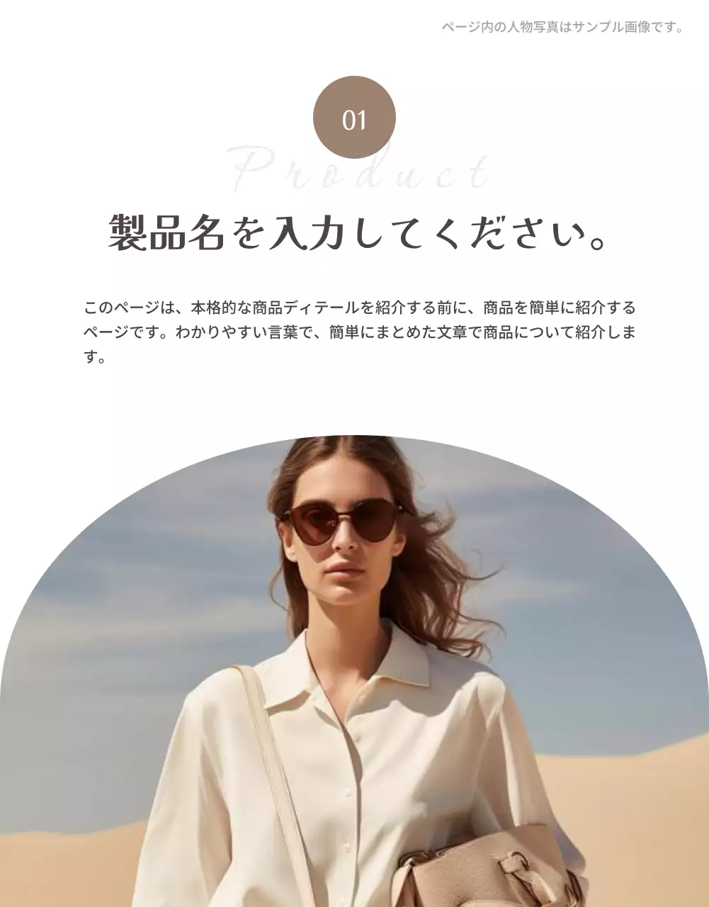 アイボリー シンプル ファッション パンフレット 詳細ページ