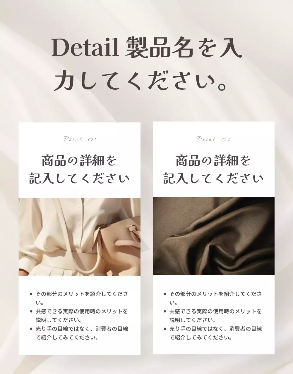 アイボリー シンプル ファッション パンフレット 詳細ページ