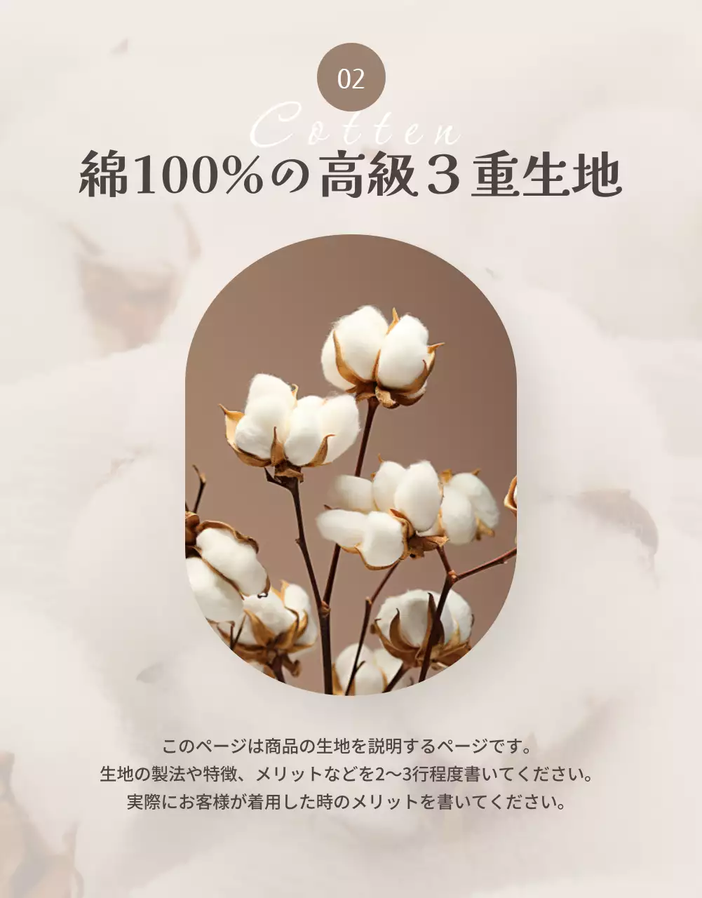 アイボリー シンプル ファッション パンフレット 詳細ページ