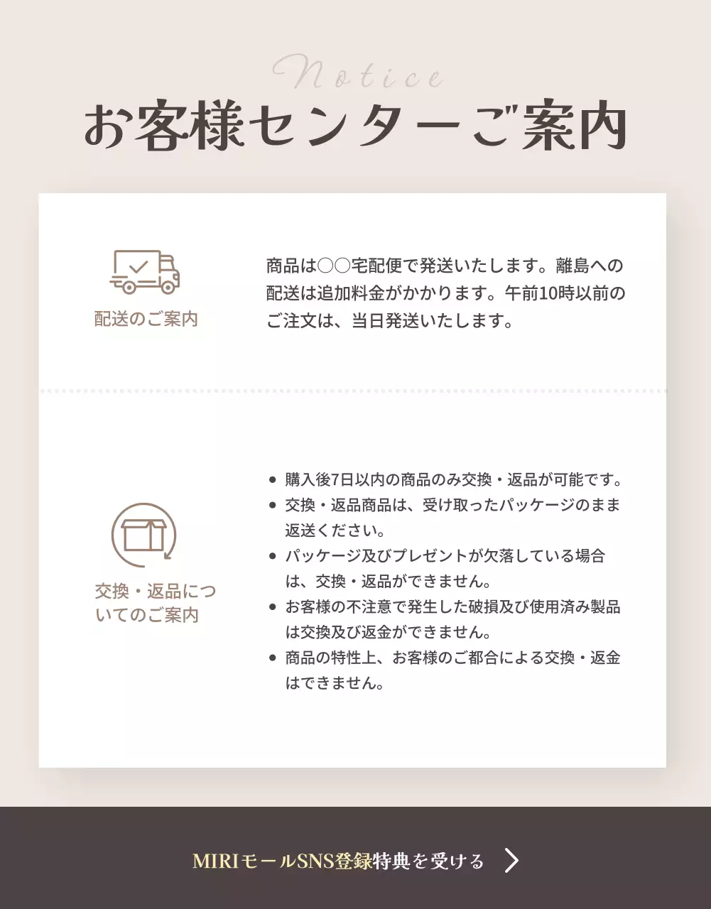 アイボリー シンプル ファッション パンフレット 詳細ページ