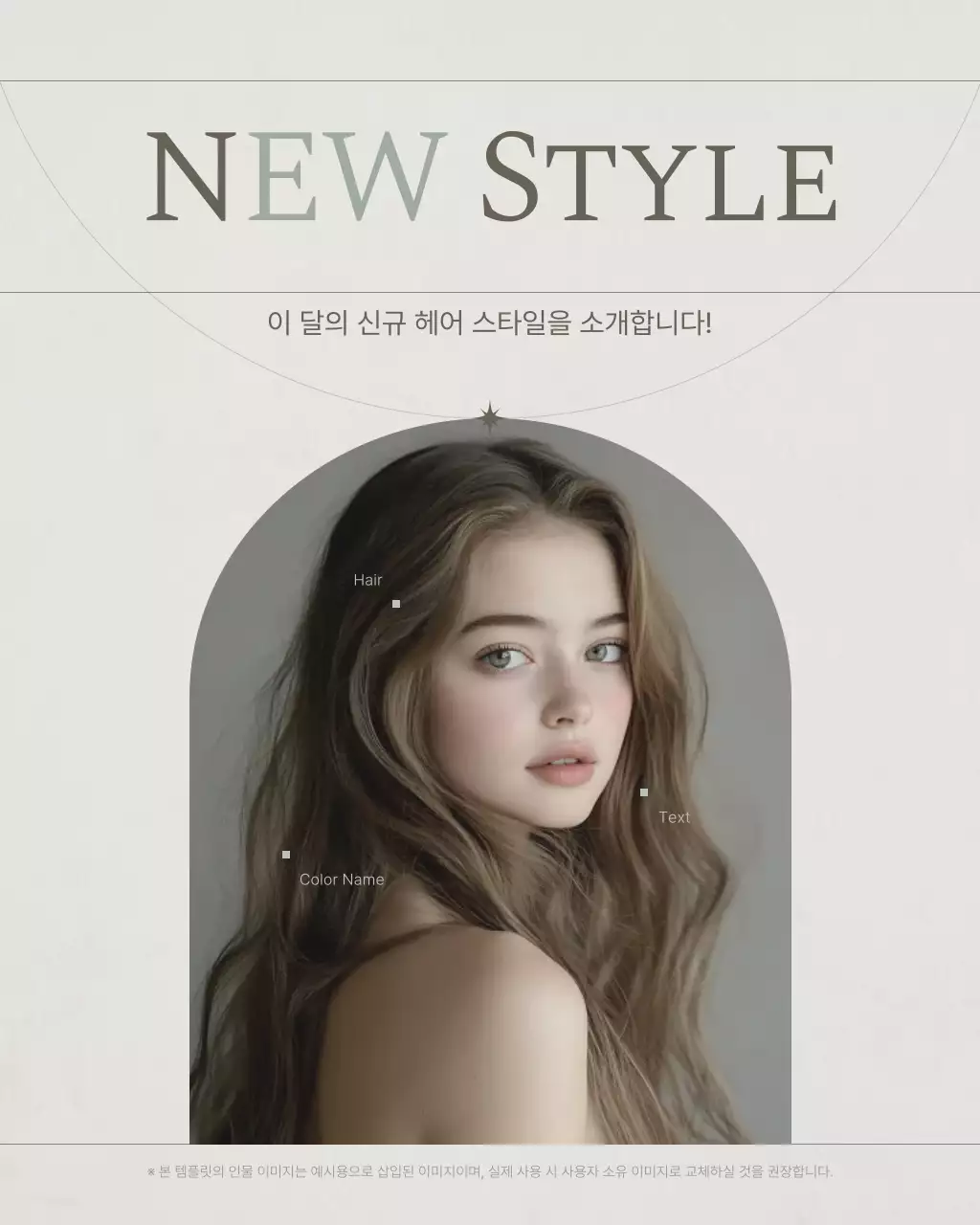 베이지 모던 뷰티 블로그 홍보