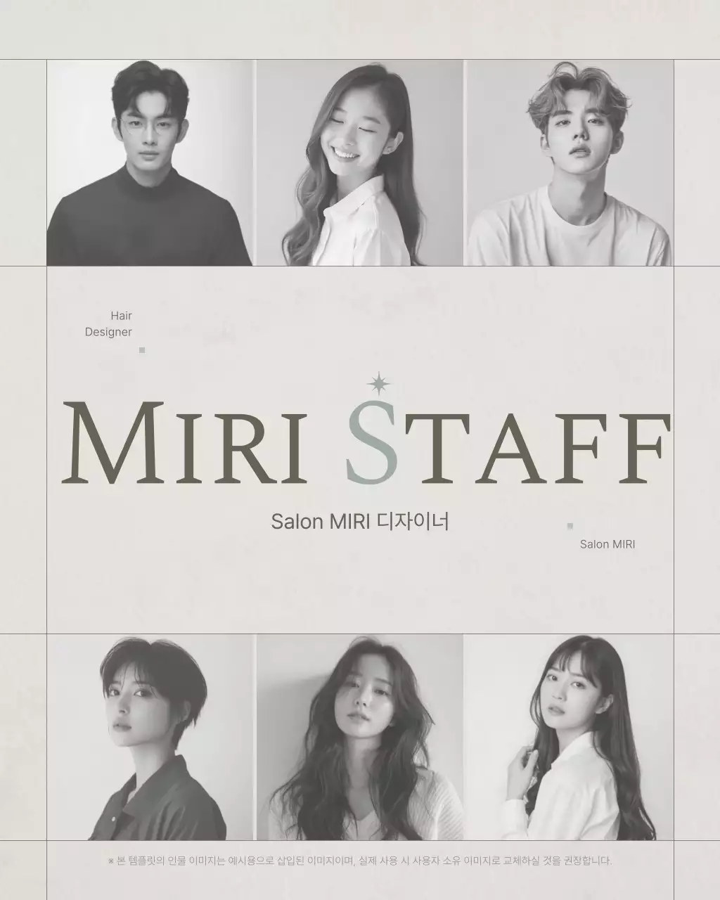 베이지 모던 뷰티 블로그 홍보