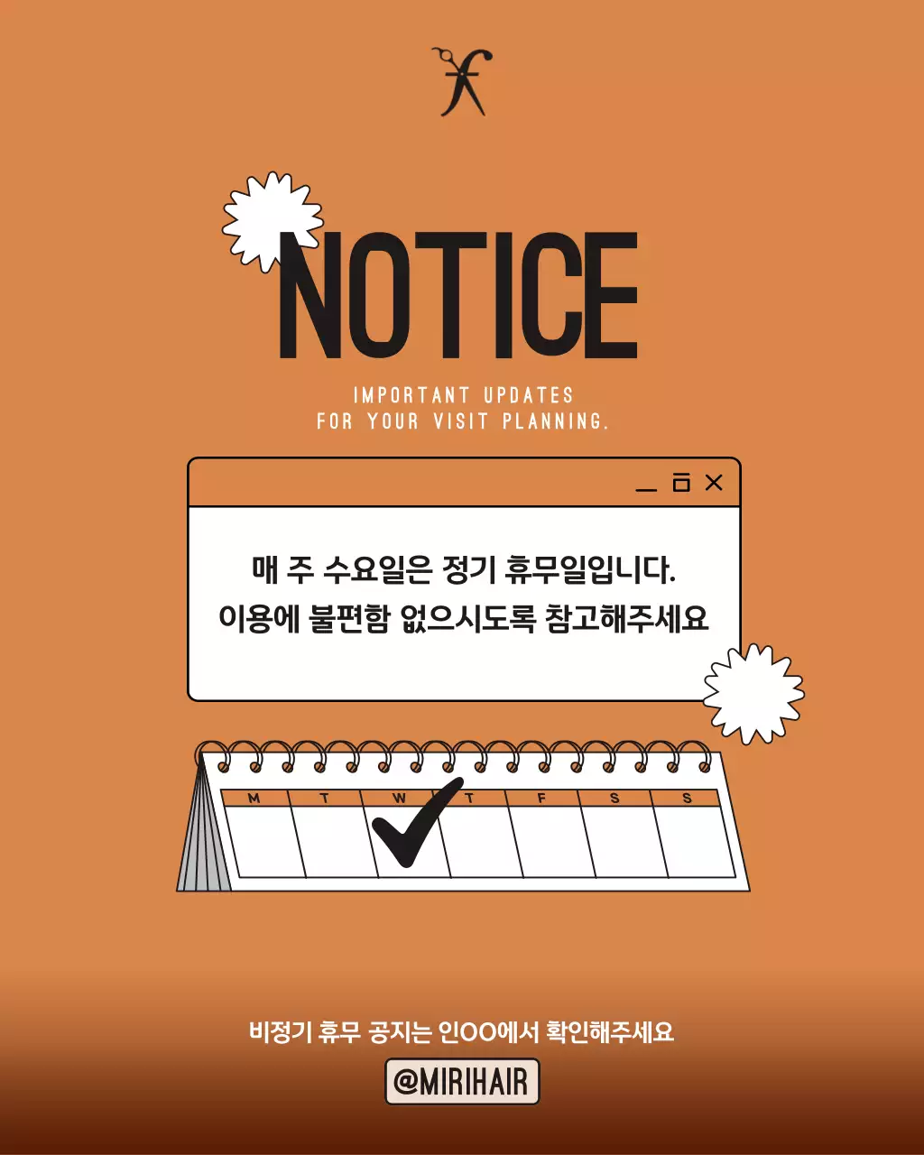 베이지 모던 미용실 홍보