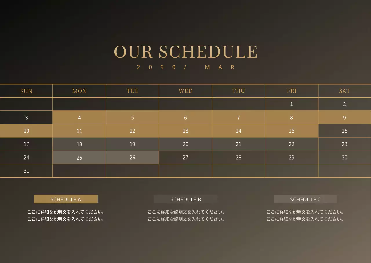 黒 モダン プラン プレゼンテーション