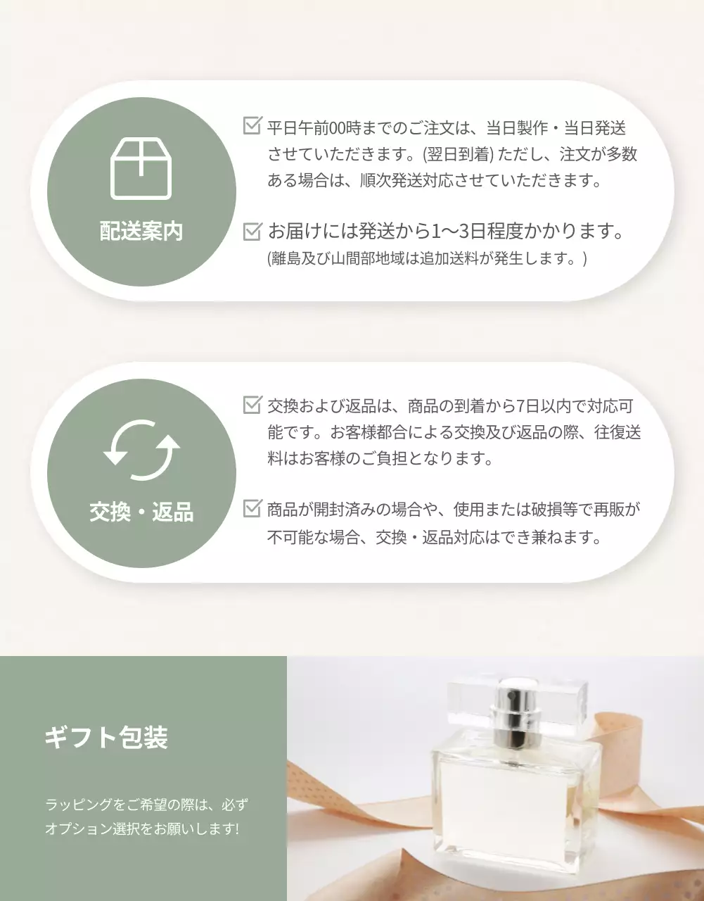 ベージュ シンプル 香水 ポスター 詳細ページ