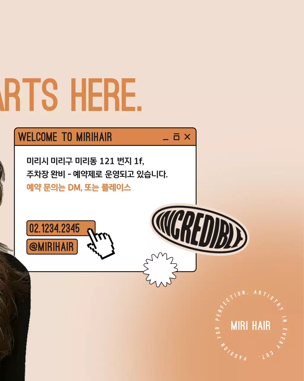 베이지 모던 미용실 홍보