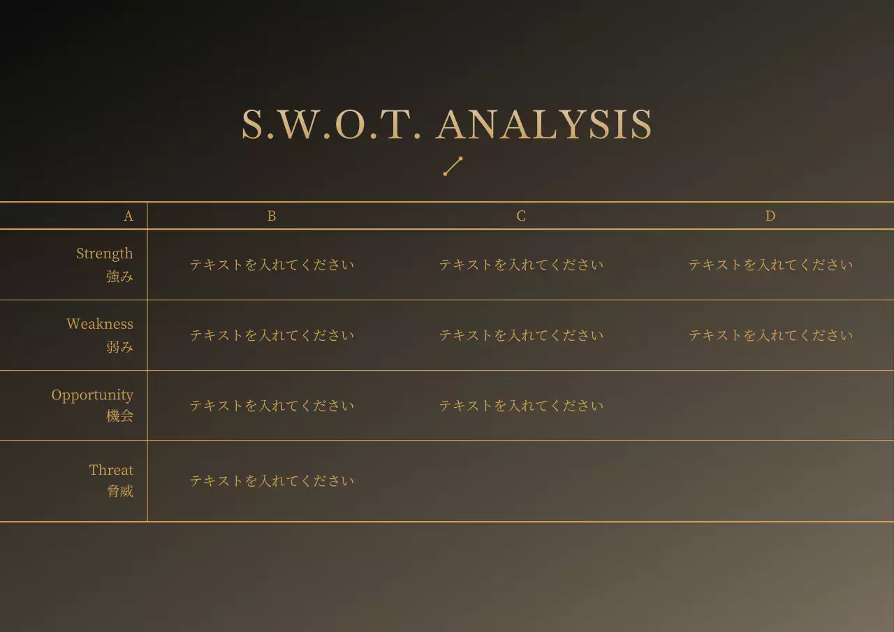 黒 モダン プラン プレゼンテーション