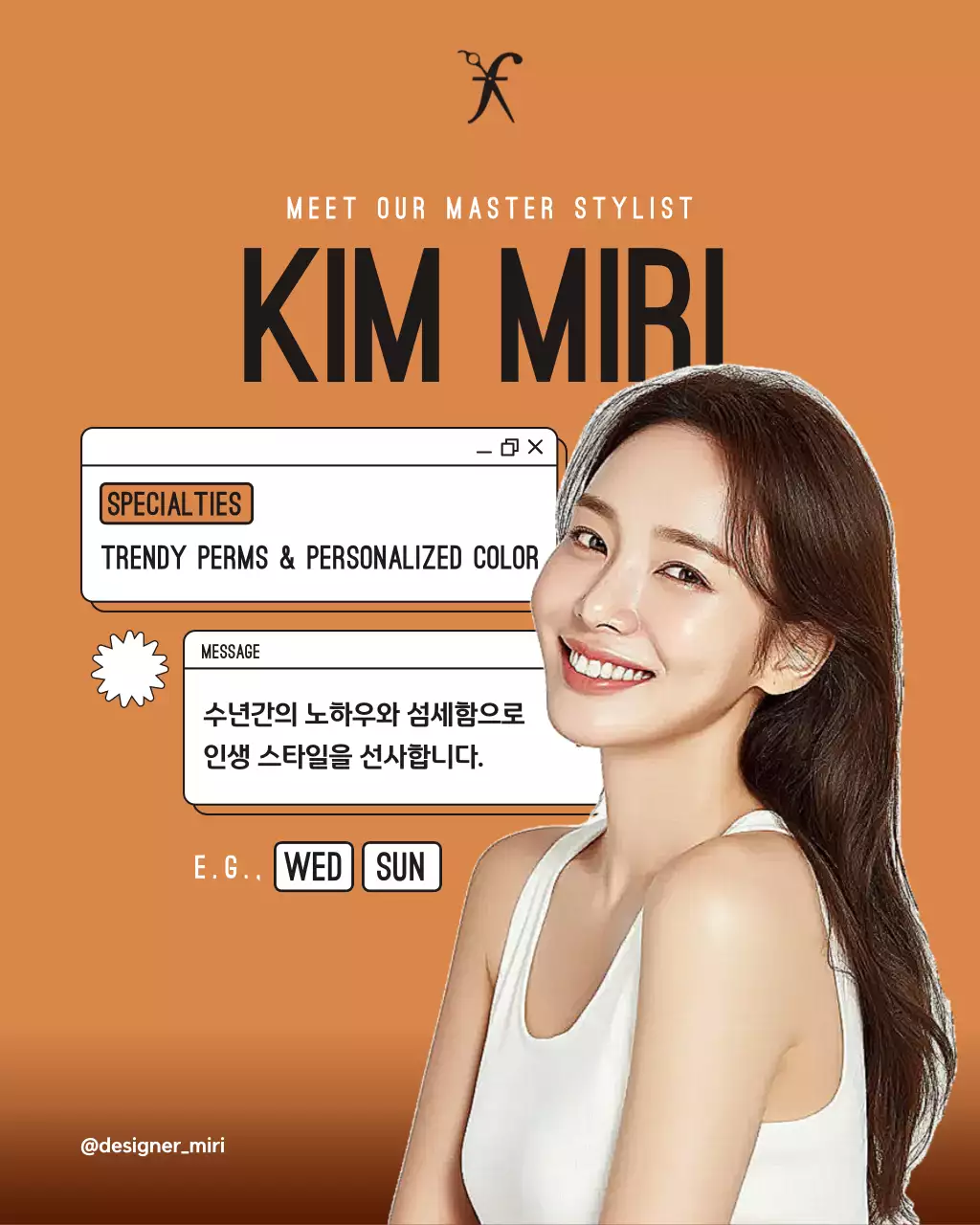 베이지 모던 미용실 홍보