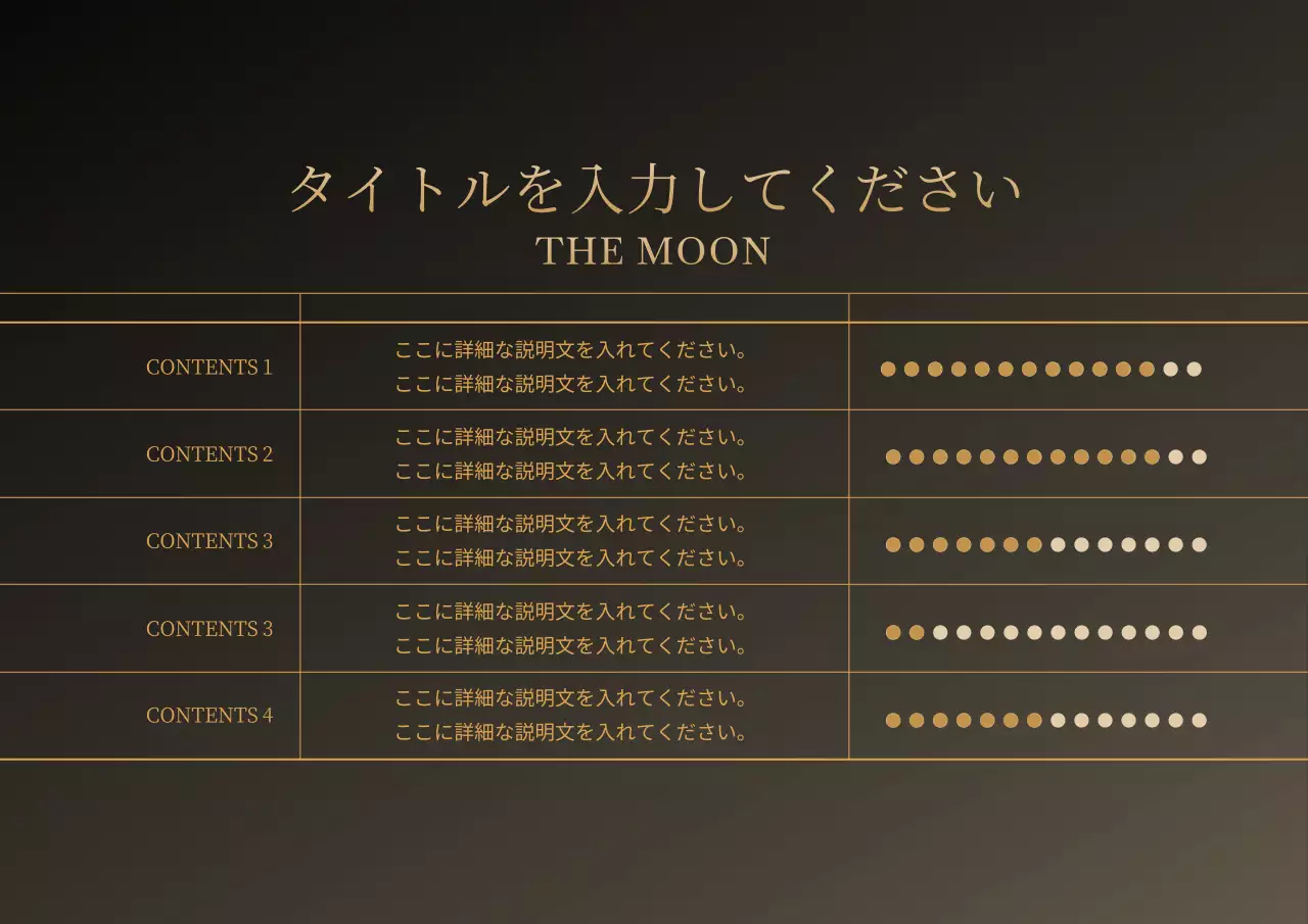 黒 モダン プラン プレゼンテーション