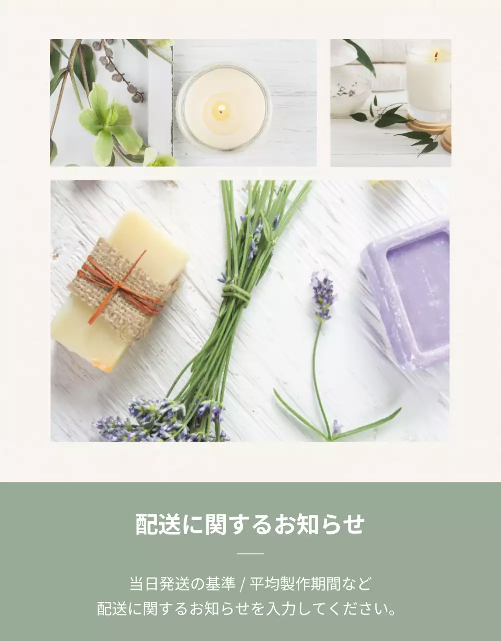 ベージュ シンプル 香水 ポスター 詳細ページ