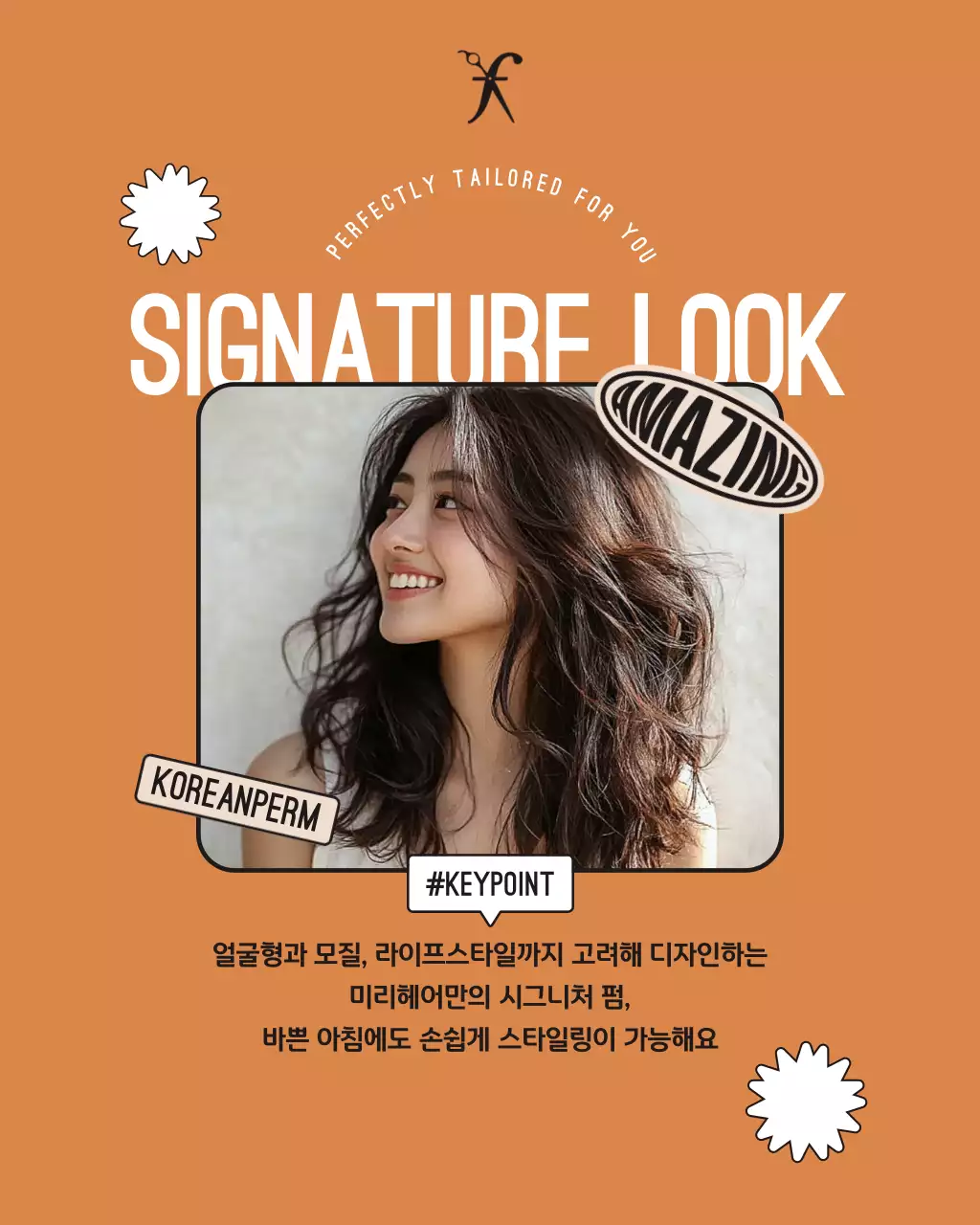 베이지 모던 미용실 홍보