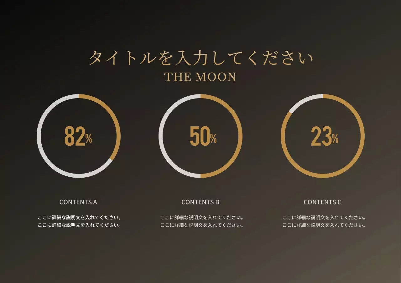 黒 モダン プラン プレゼンテーション