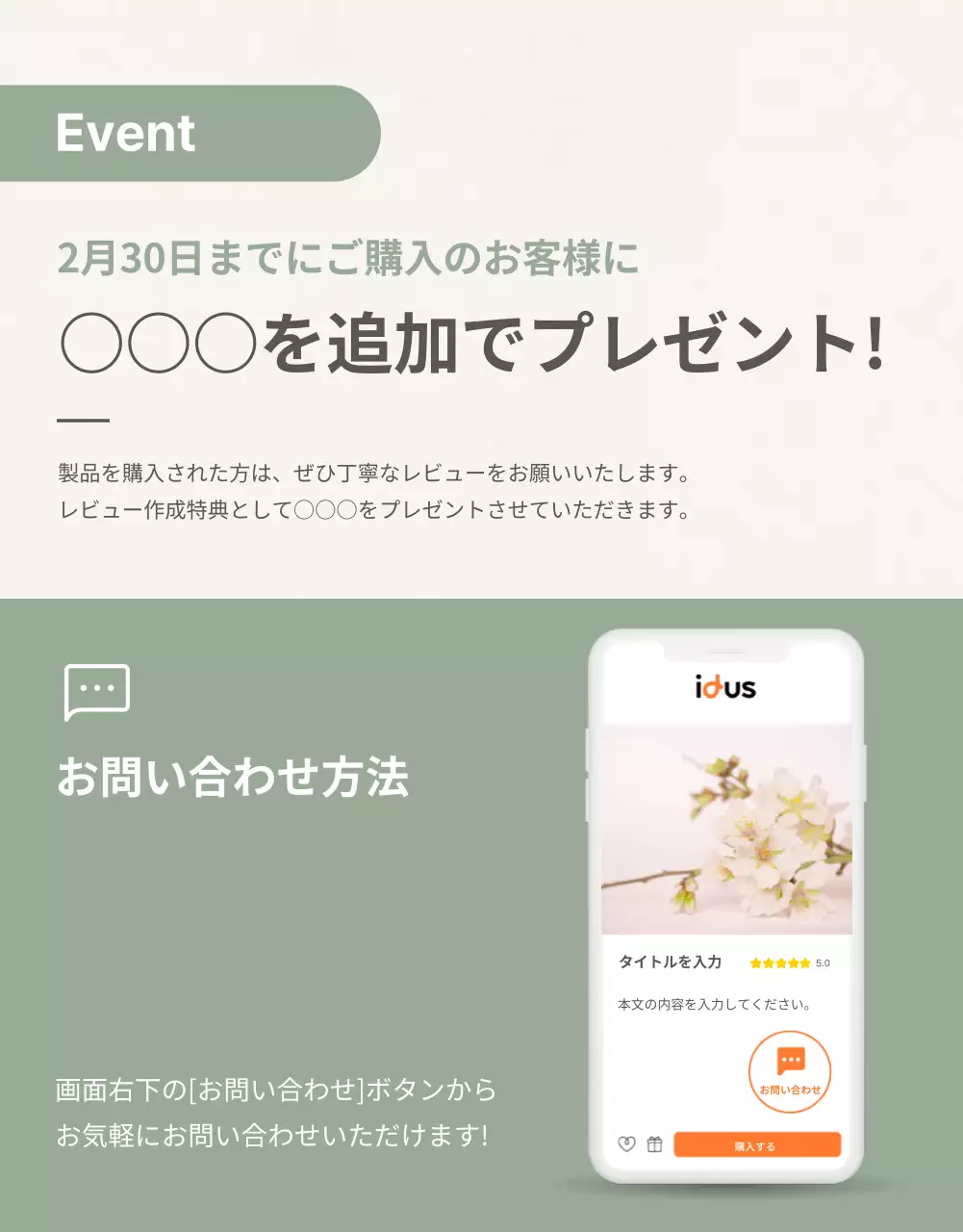 ベージュ シンプル 香水 ポスター 詳細ページ