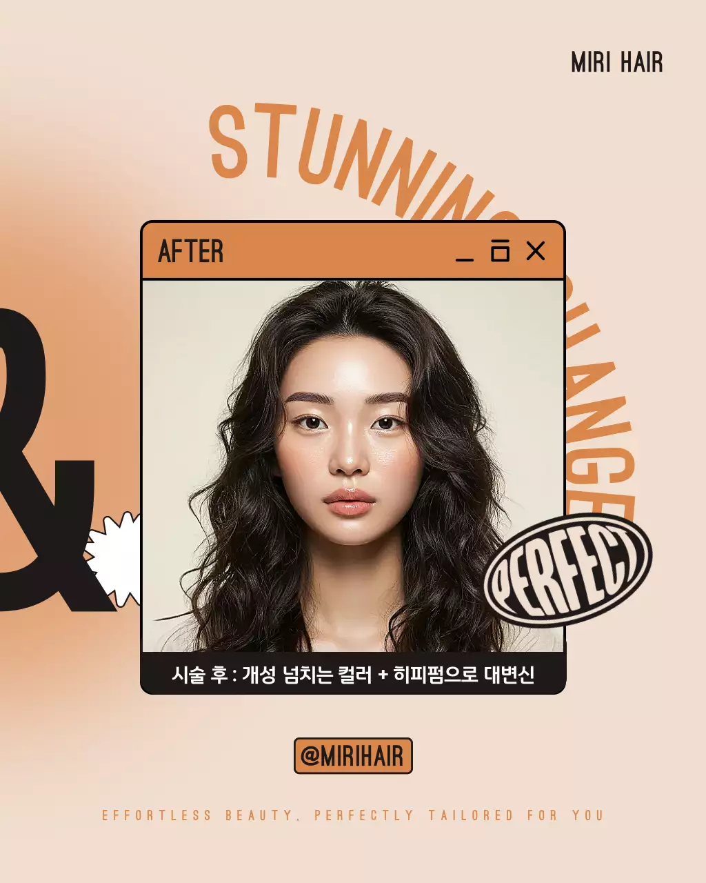 베이지 모던 미용실 홍보