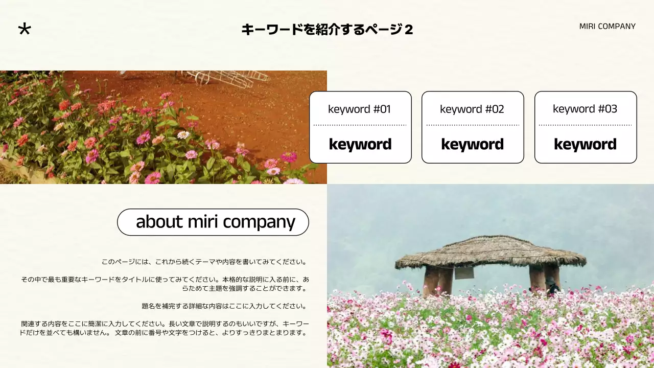 白黒 上品 ブランド プレゼンテーション