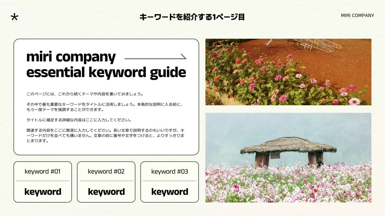 白黒 上品 ブランド プレゼンテーション