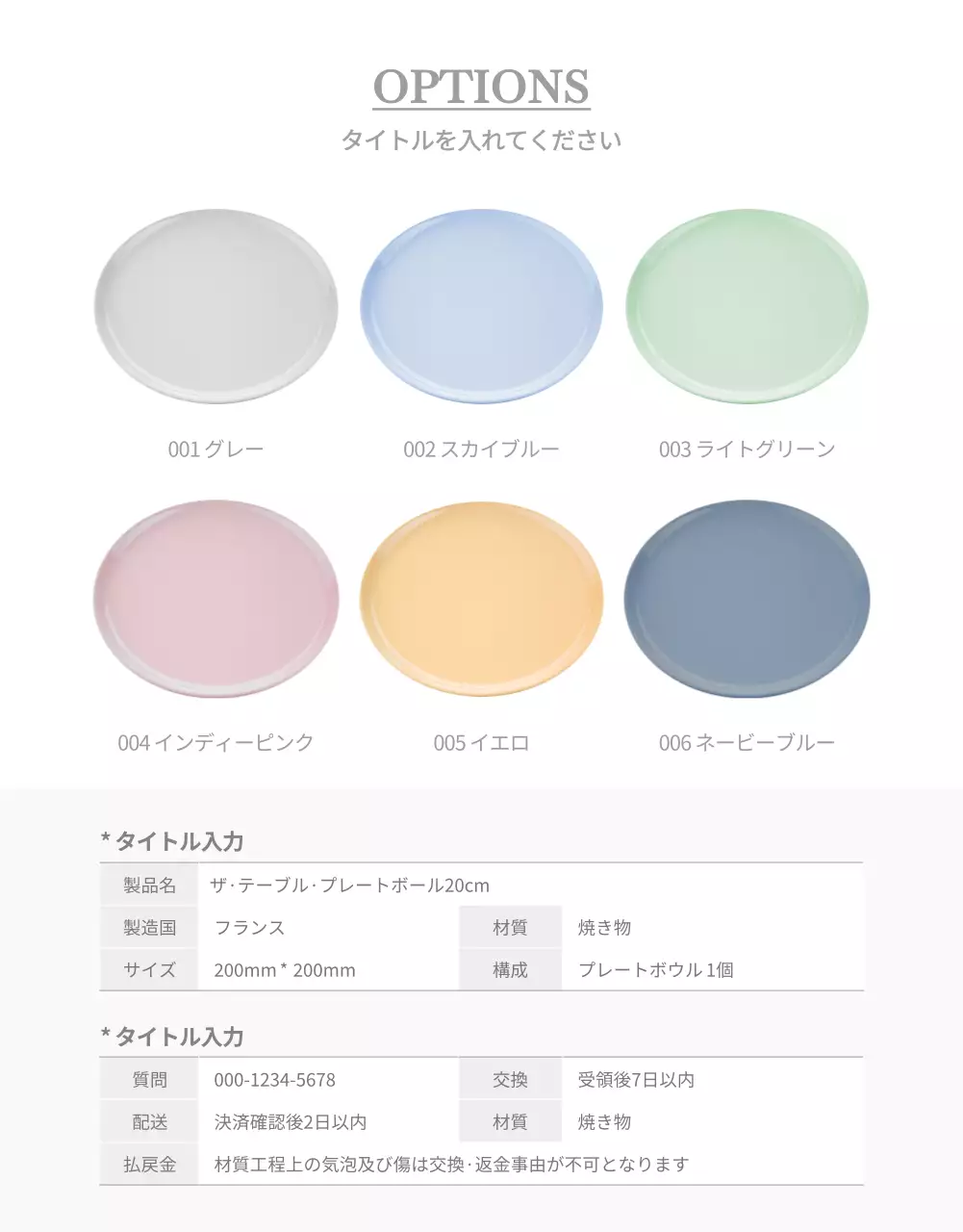 青 上品 キッチン プレゼンテーション 詳細ページ