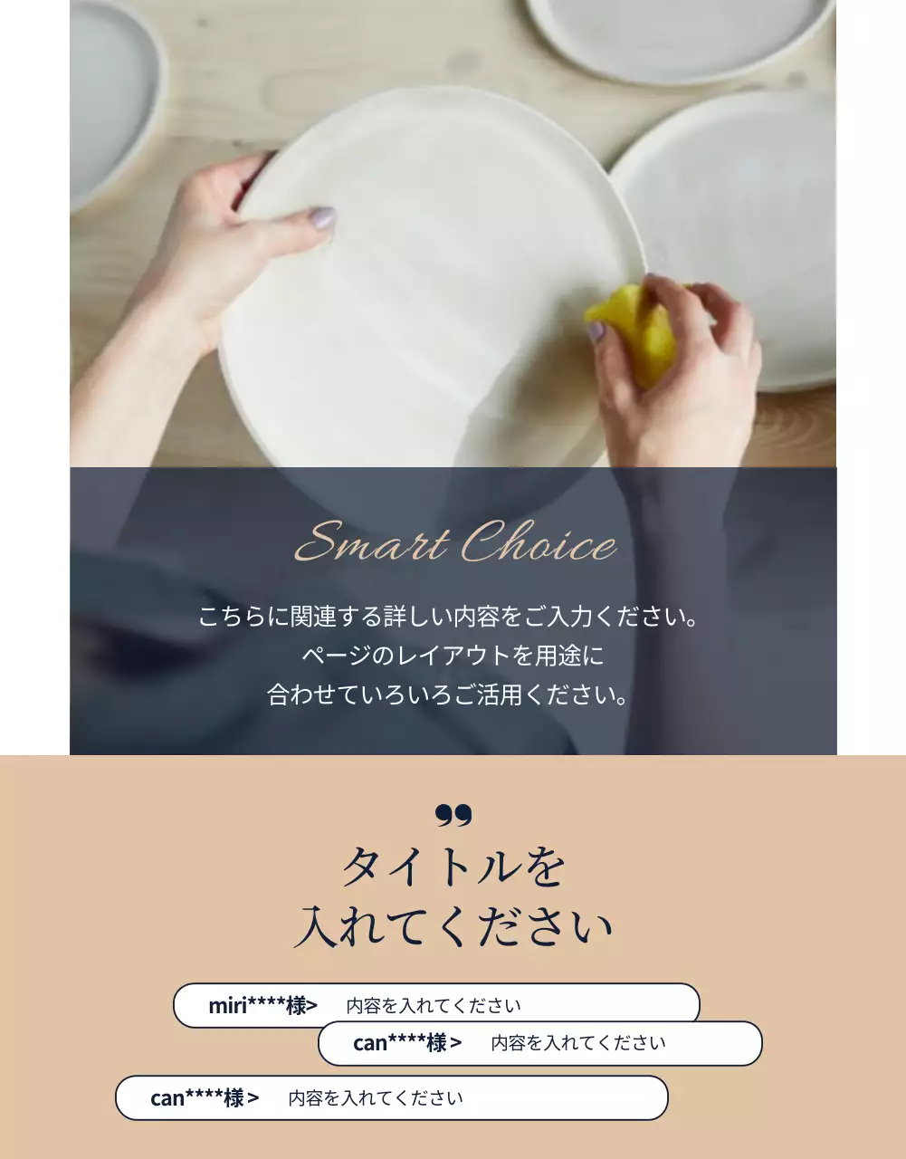 青 上品 キッチン プレゼンテーション 詳細ページ