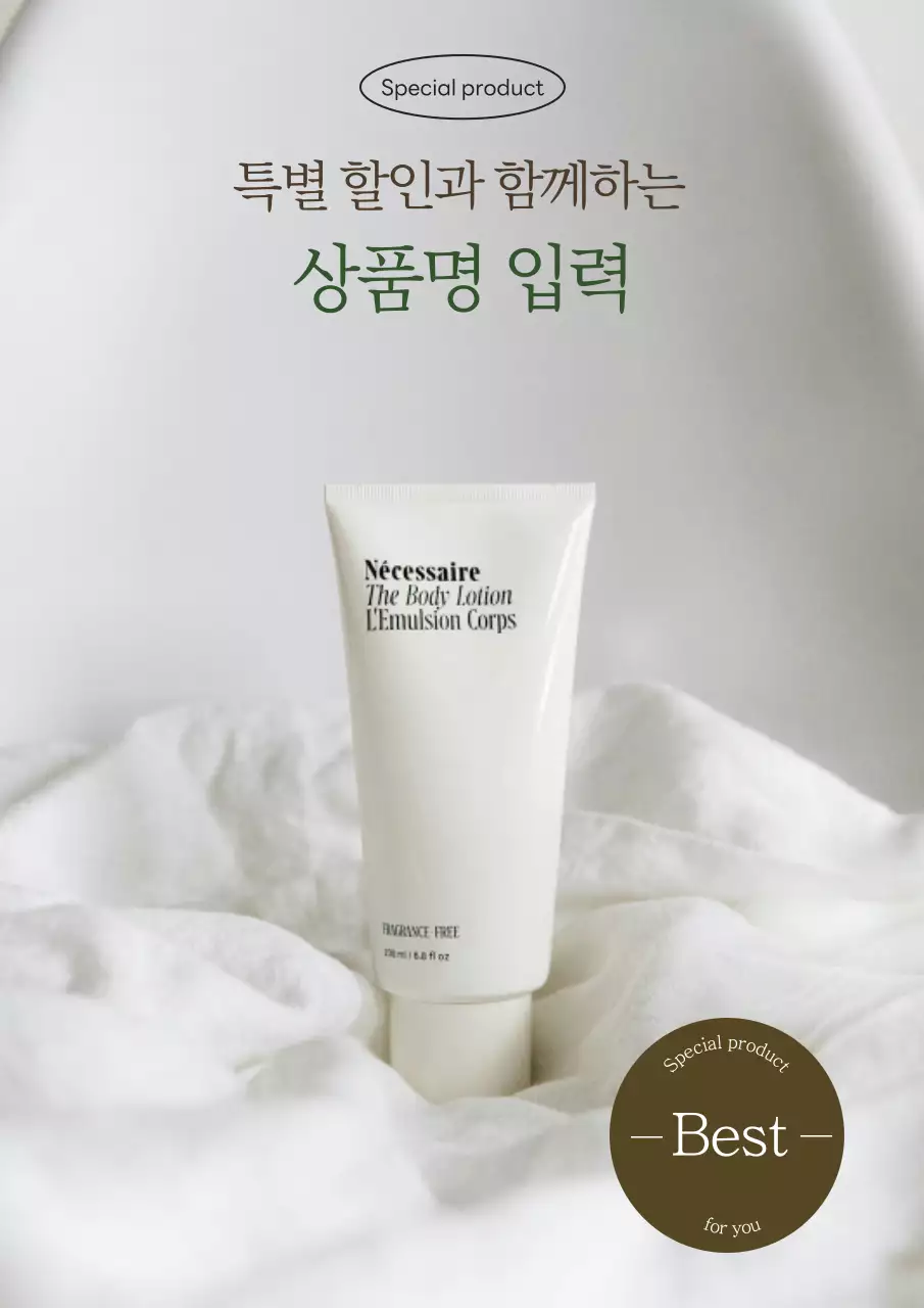 밝고 감성적인 무드의 홍보물