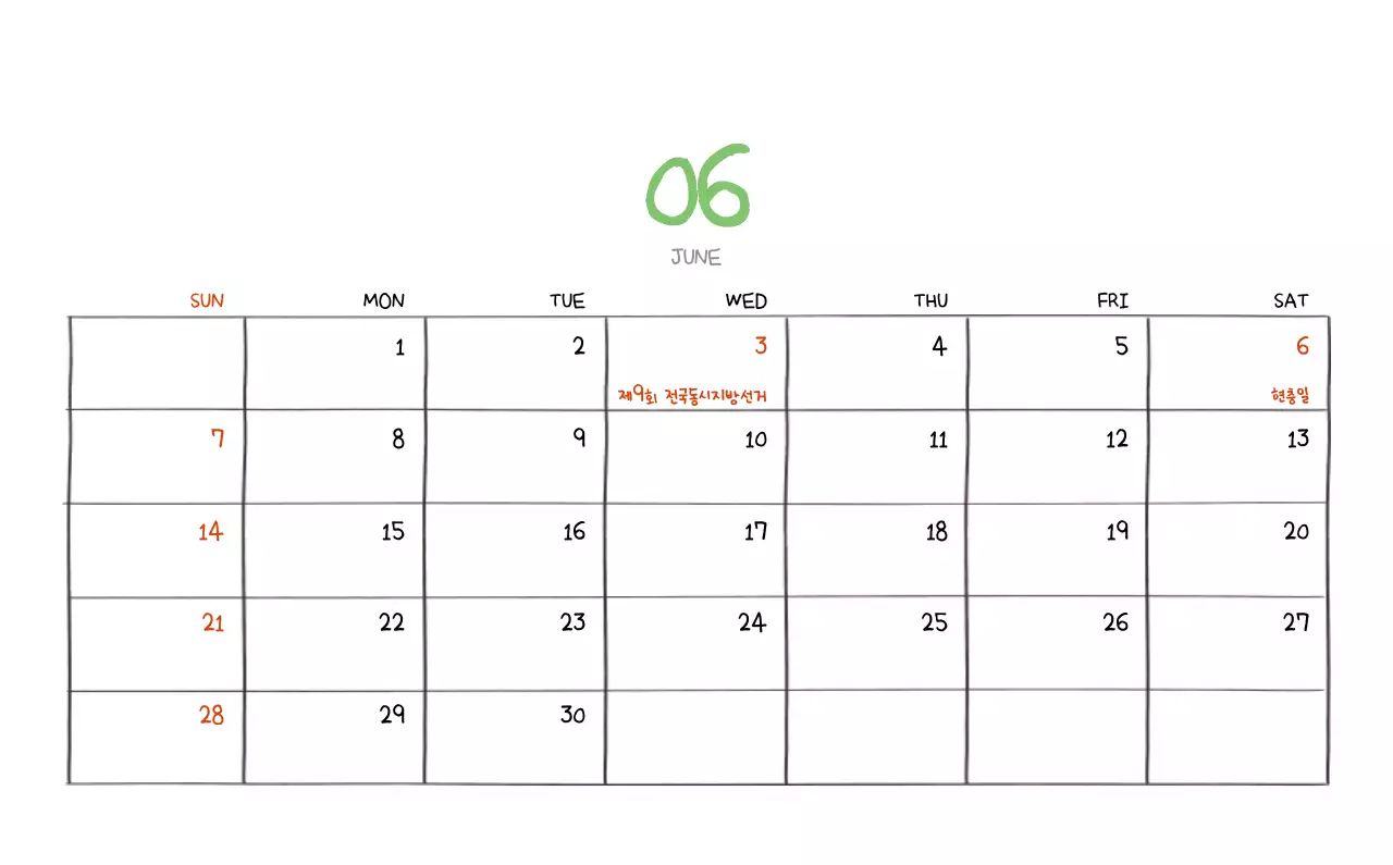 알록달록한 귀여운 일상 일러스트 컨셉