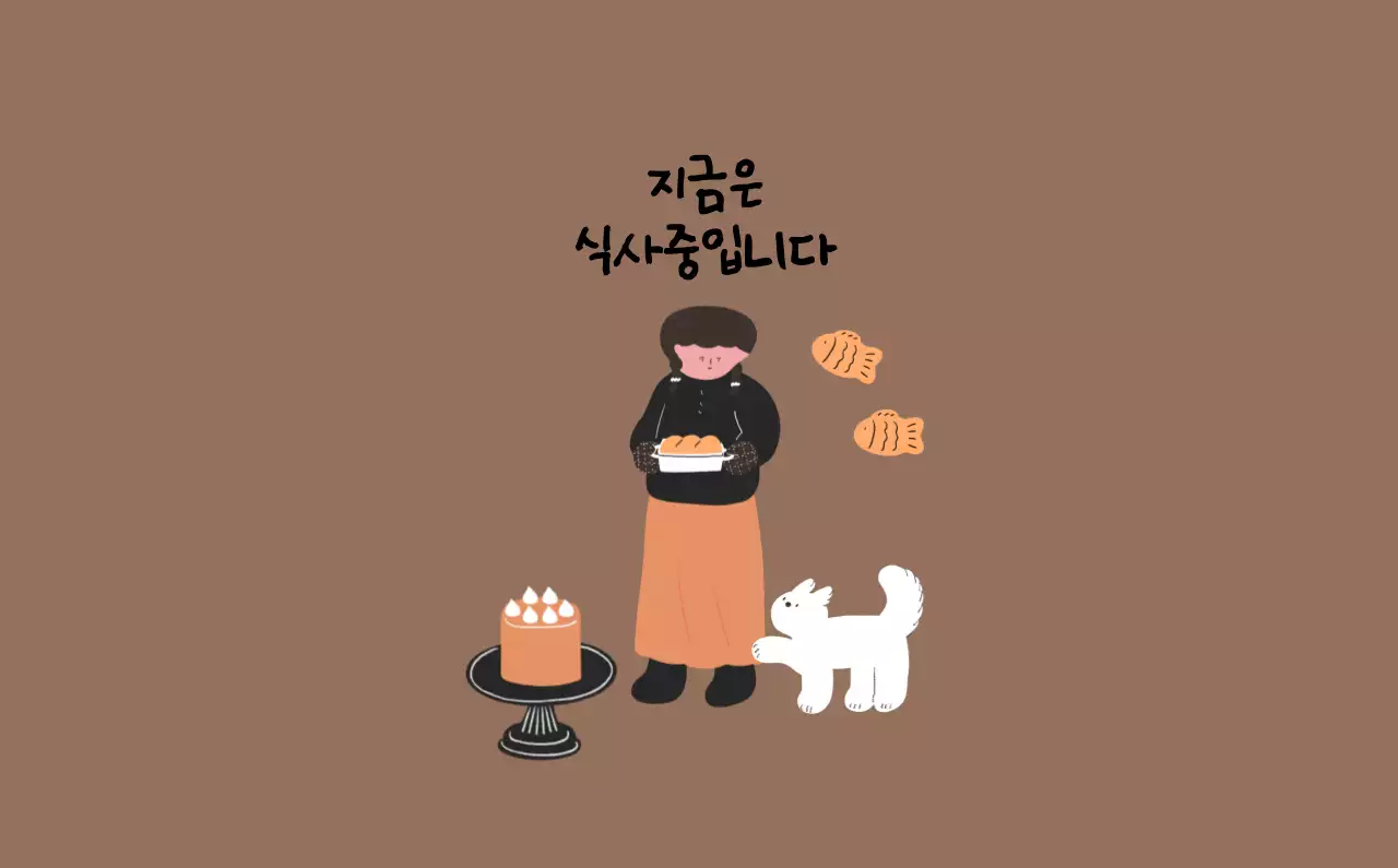 알록달록한 귀여운 일상 일러스트 컨셉