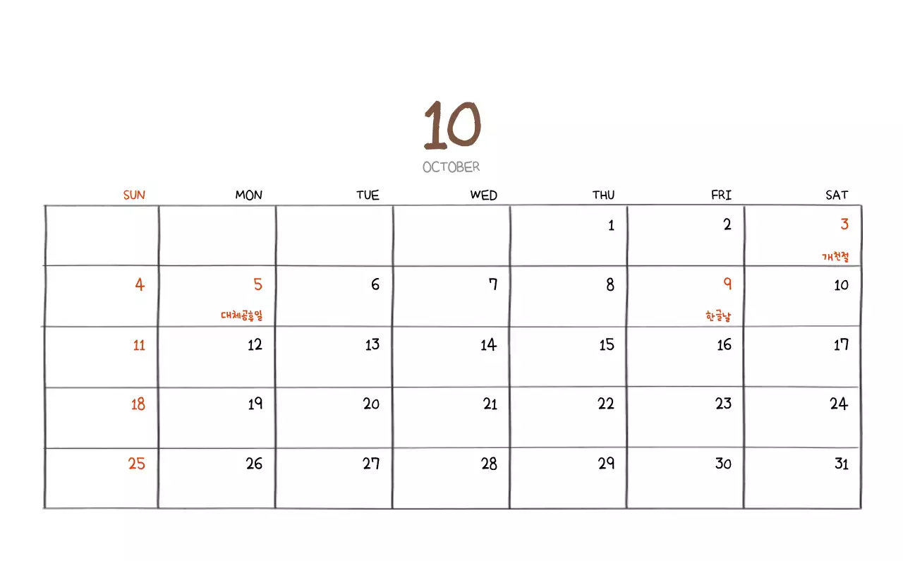 알록달록한 귀여운 일상 일러스트 컨셉