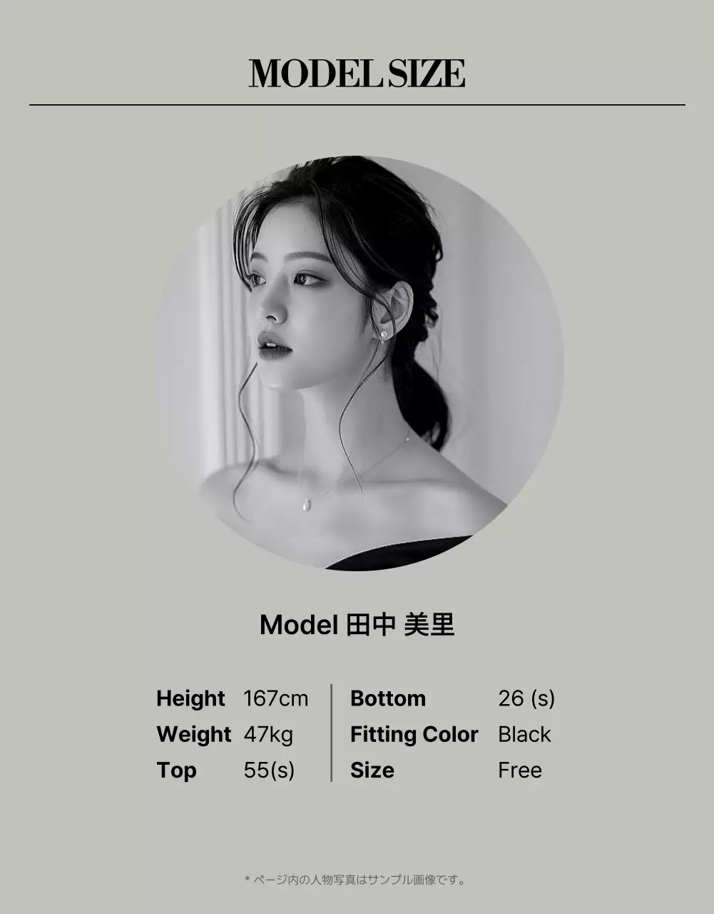 ベージュ モダン ファッション ポスター 詳細ページ