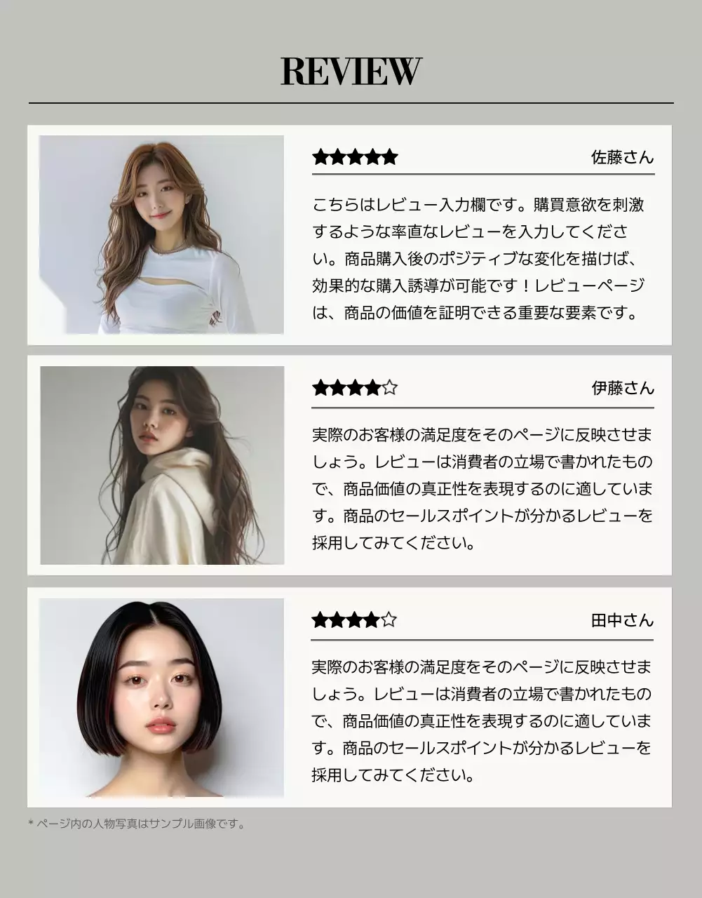 ベージュ モダン ファッション ポスター 詳細ページ