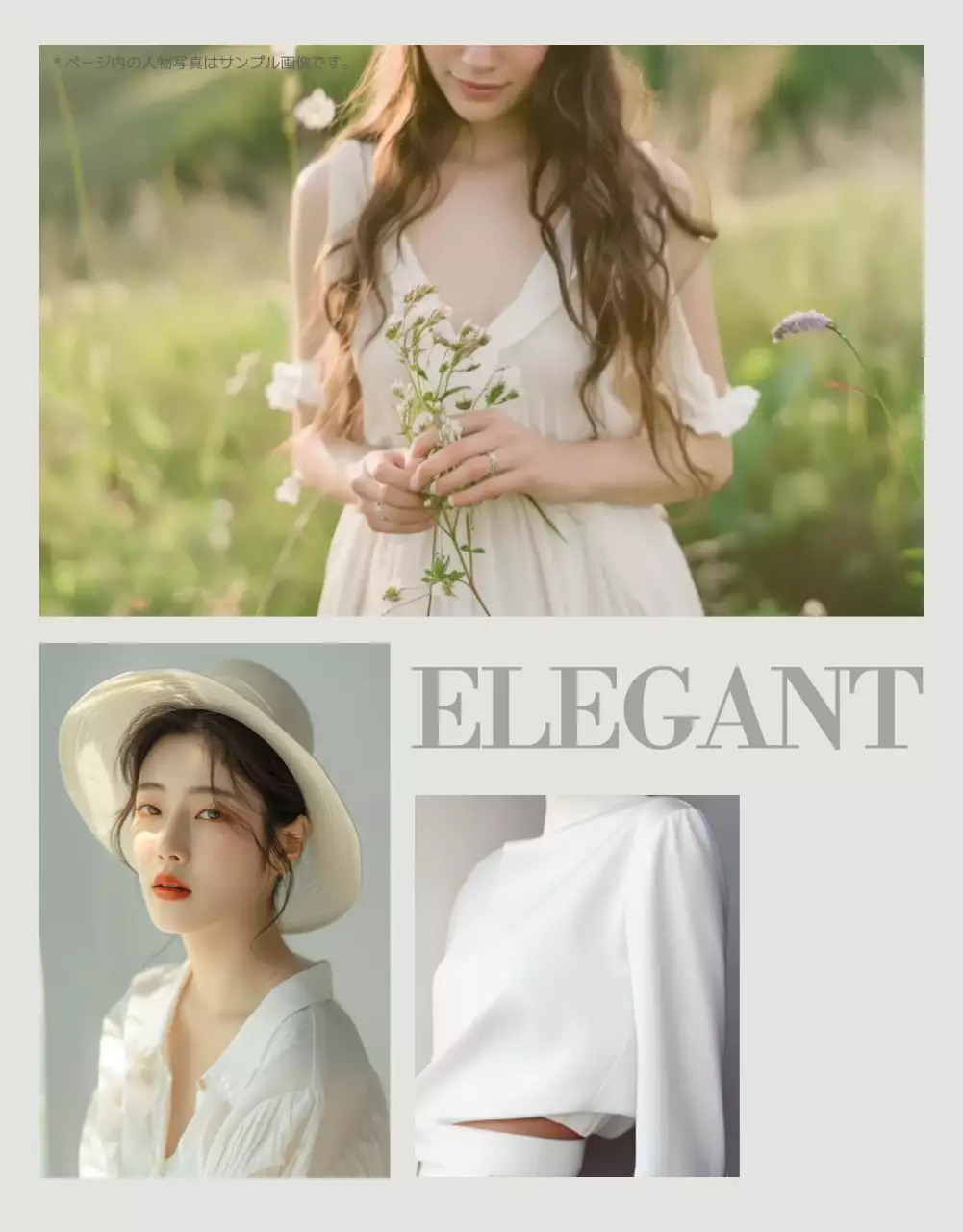 ベージュ モダン ファッション ポスター 詳細ページ