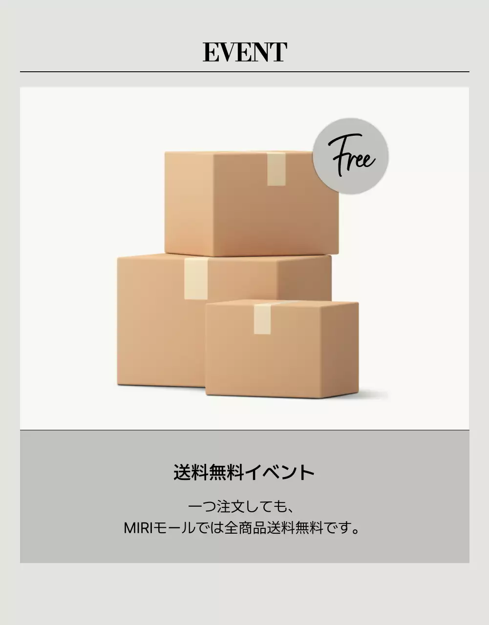 ベージュ モダン ファッション ポスター 詳細ページ