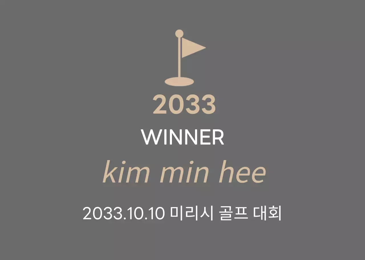 깔끔 골프대회 상패