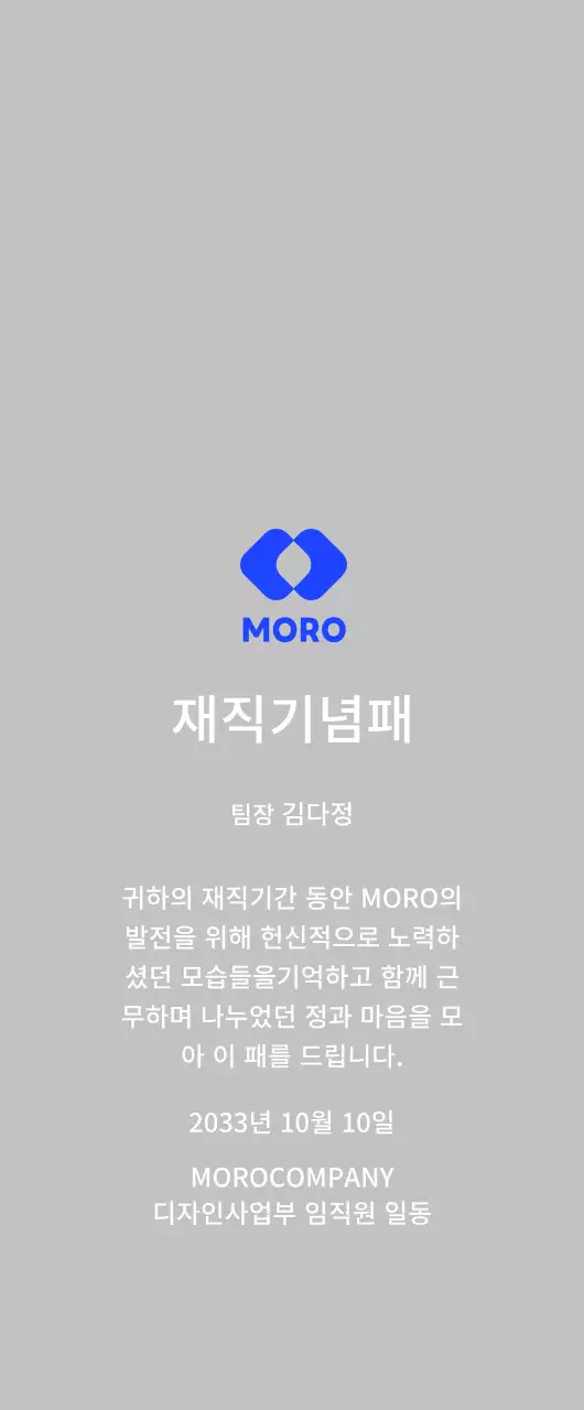 파란색 기업 로고 기념