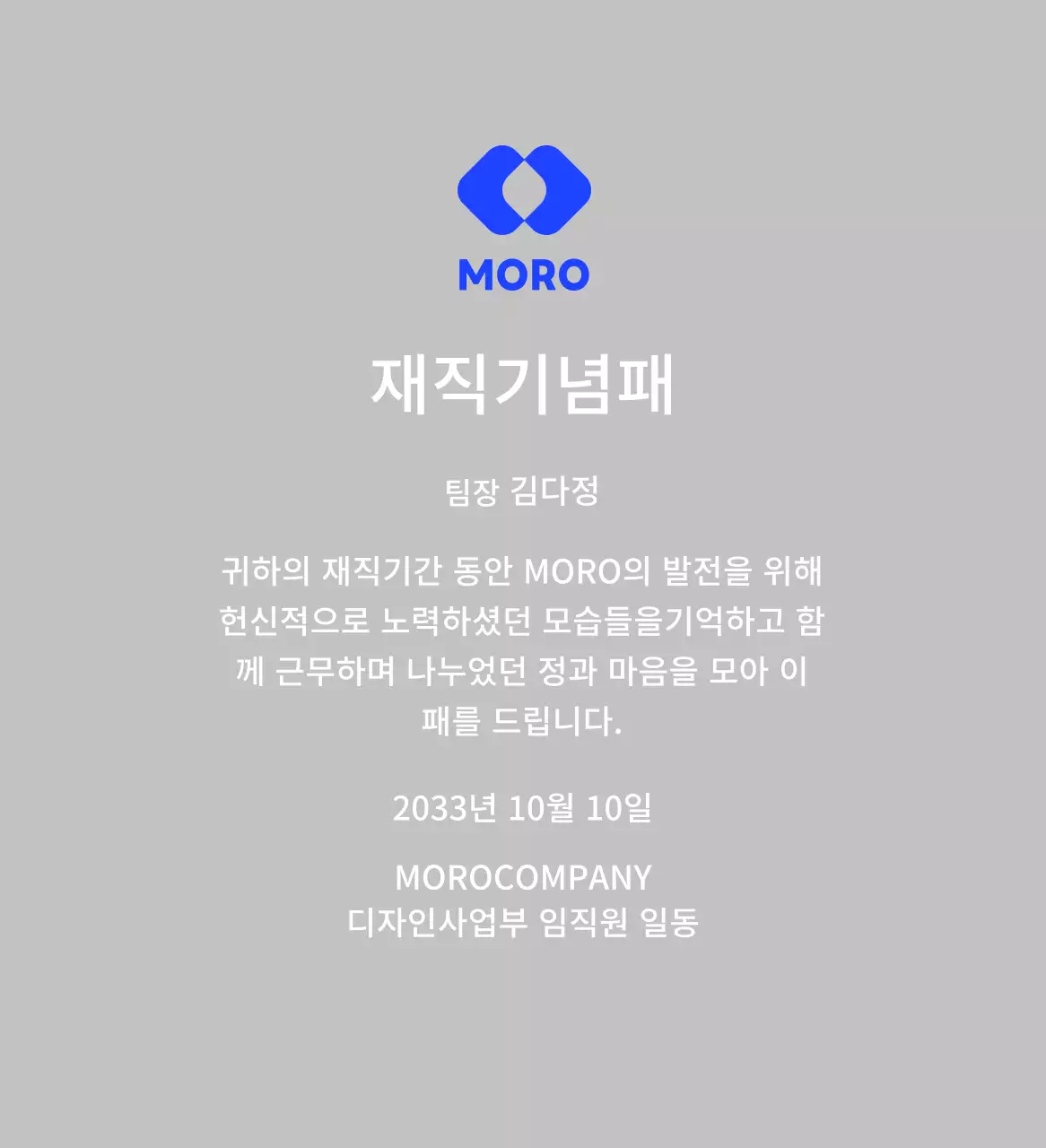 파란색 기업 로고 기념