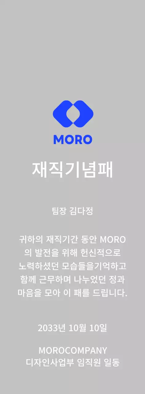 파란색 기업 로고 기념