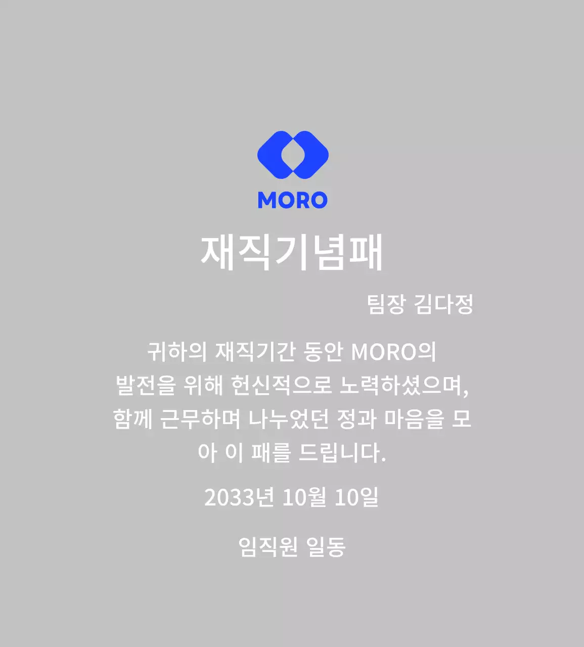 파란색 기업 로고 기념