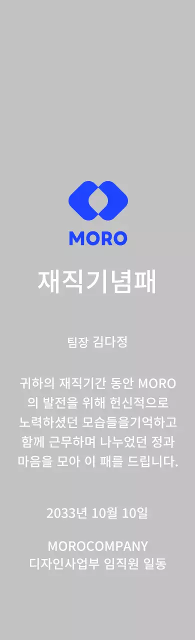 파란색 기업 로고 기념