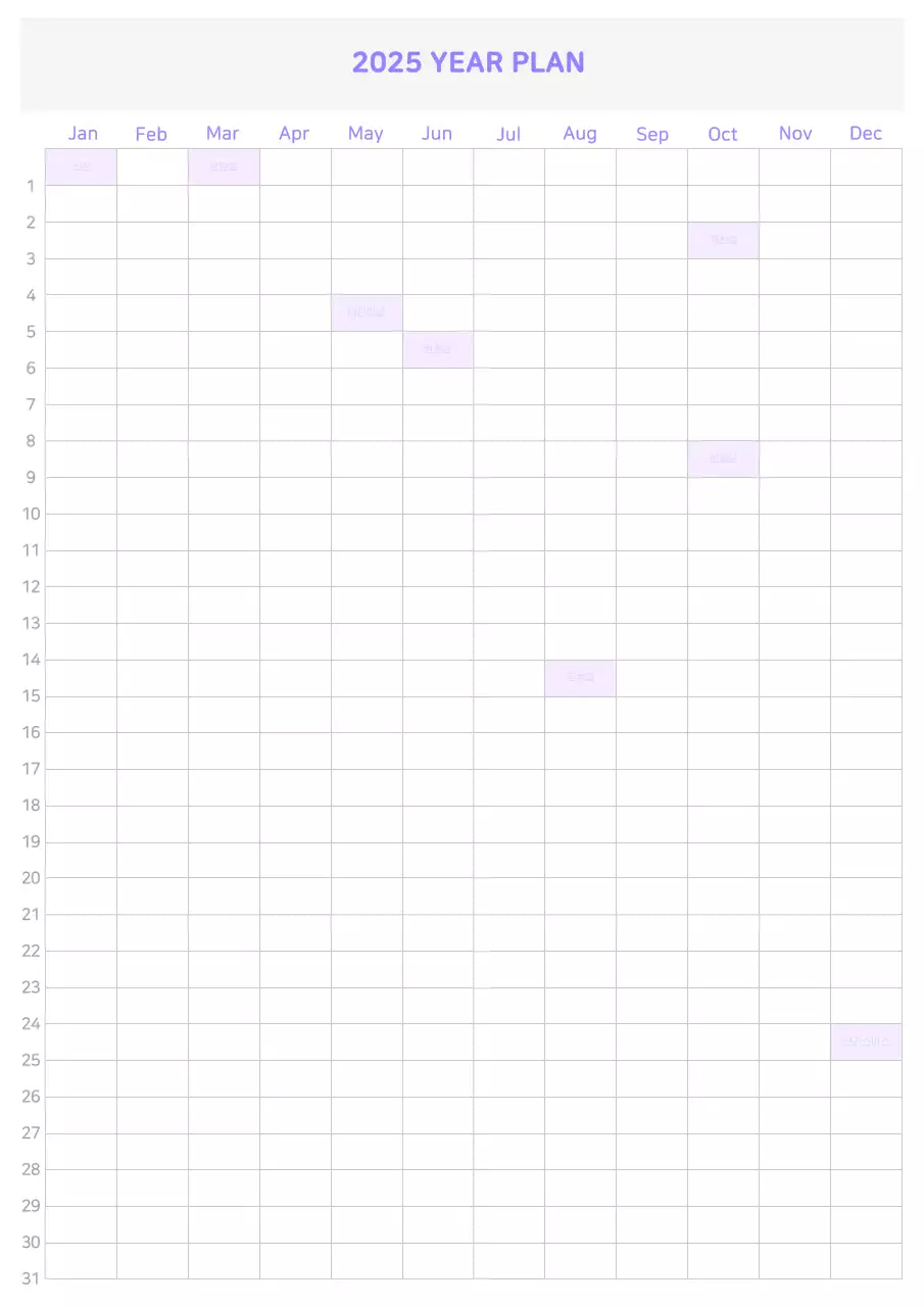 그레이와 퍼플의 데일리 연간달력