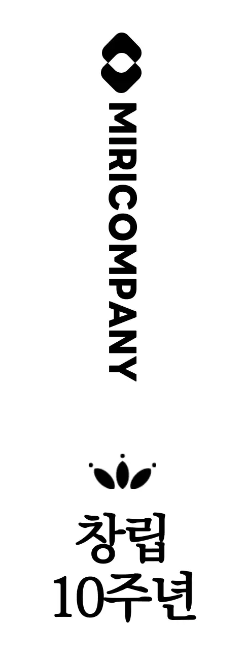 세리프체의 고급스러운 기업 창립 기념 문구