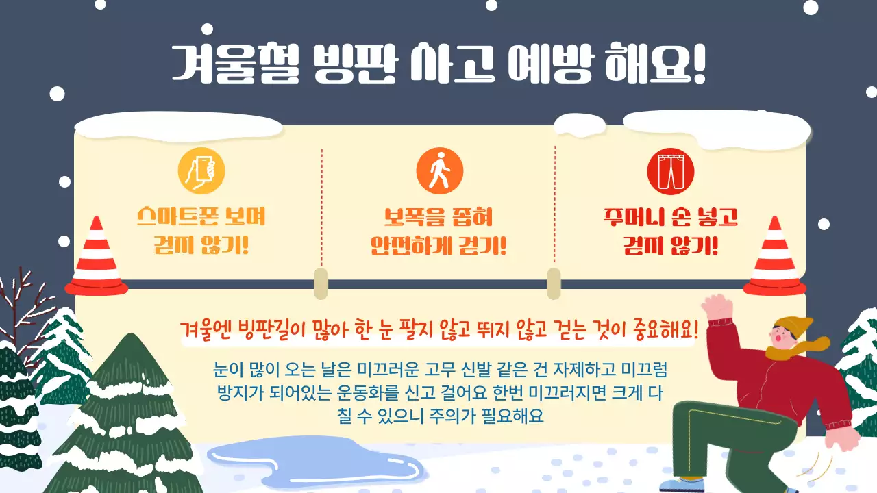 네이비 아기자기한 겨울방학 안내