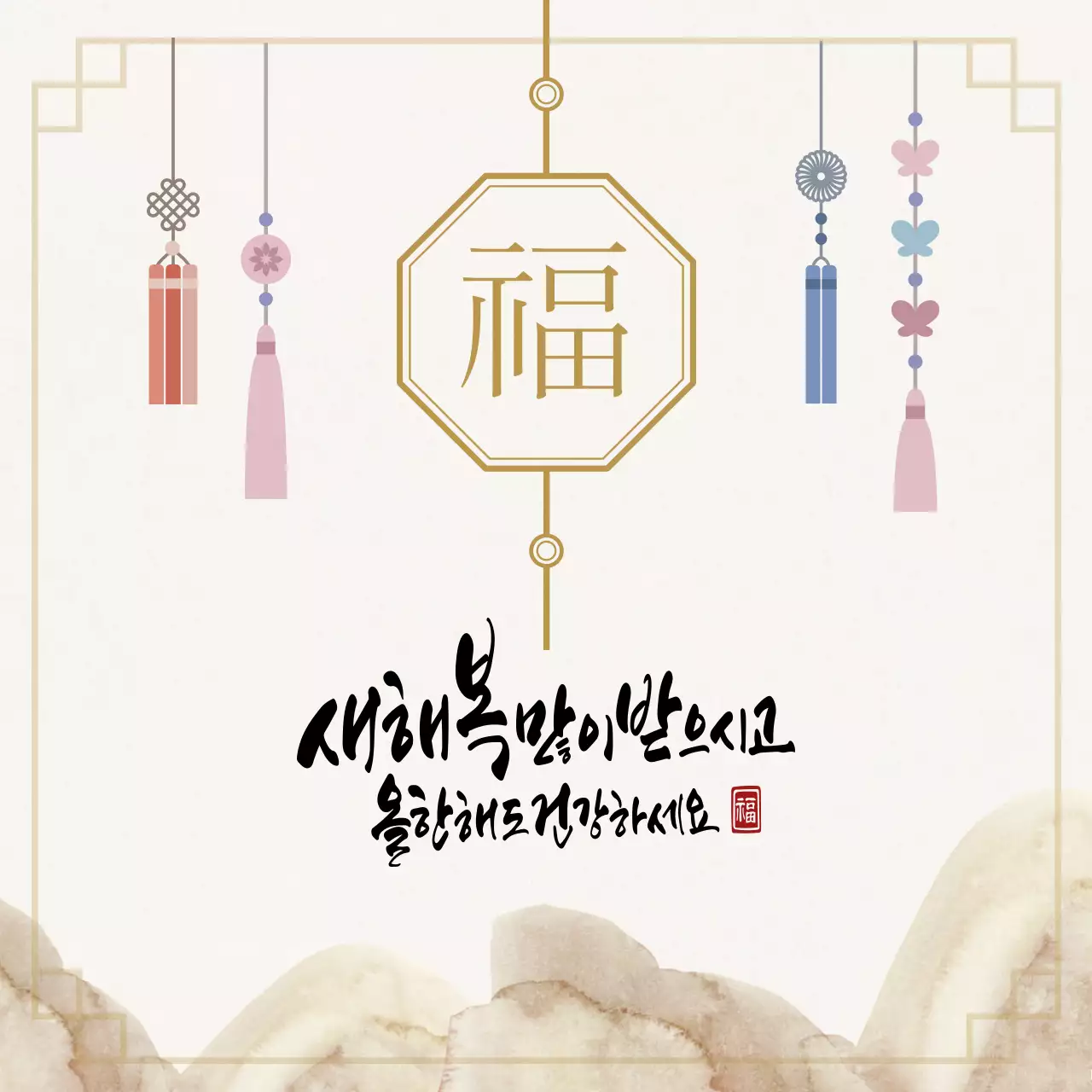 아이보리 전통 새해 인사