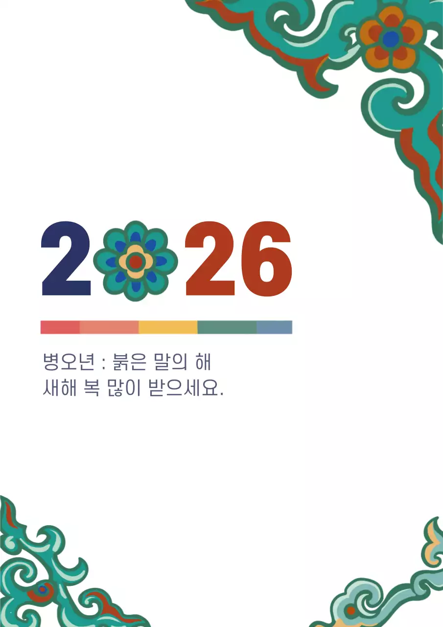 초록 전통 새해 인사 카드