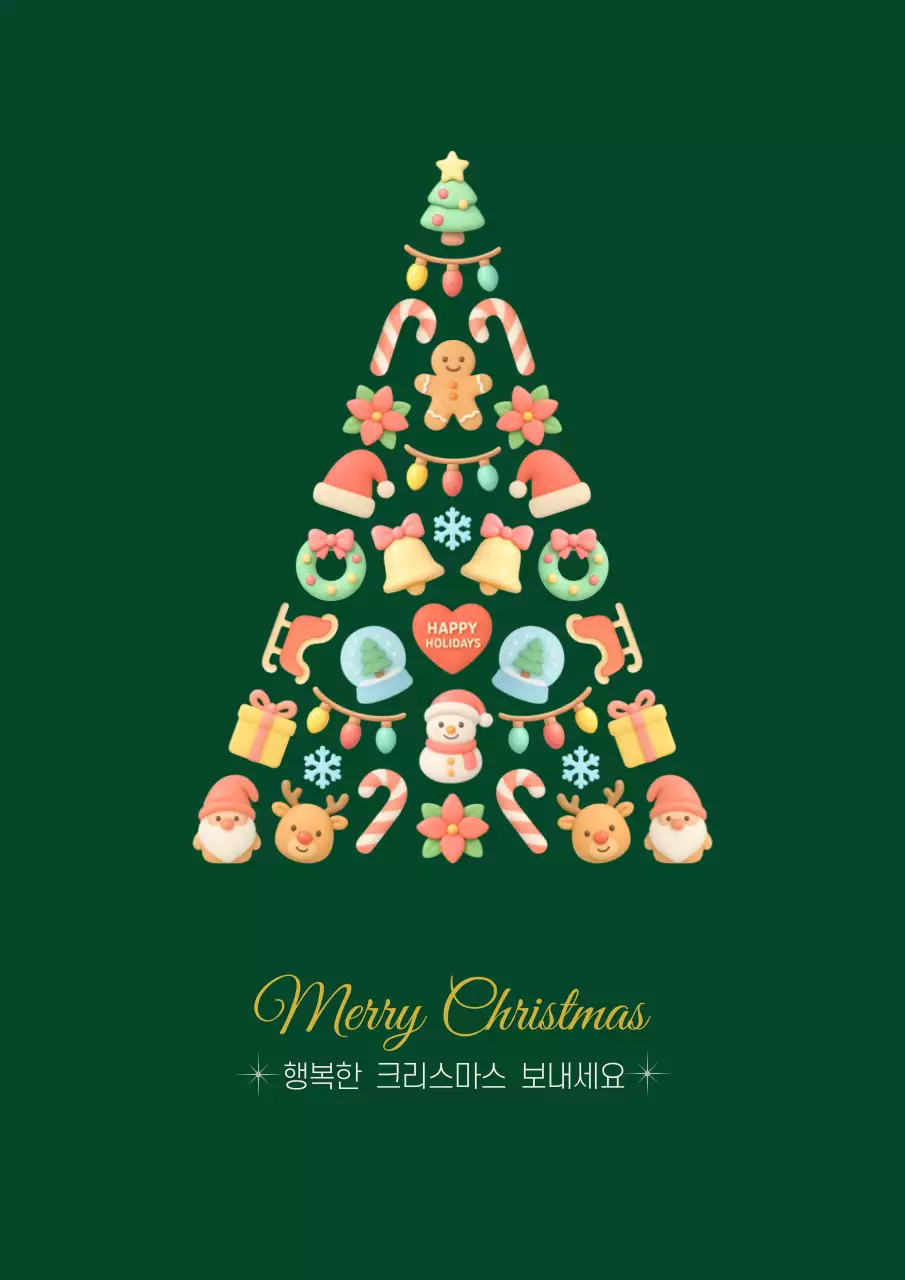 다크 그린 심플 크리스마스 감사 인사