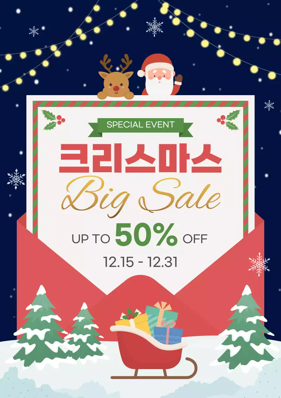 네이비 아기자기한 크리스마스 할인 행사