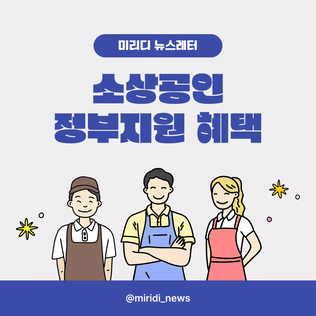 흰색 심플 지원 혜택 안내