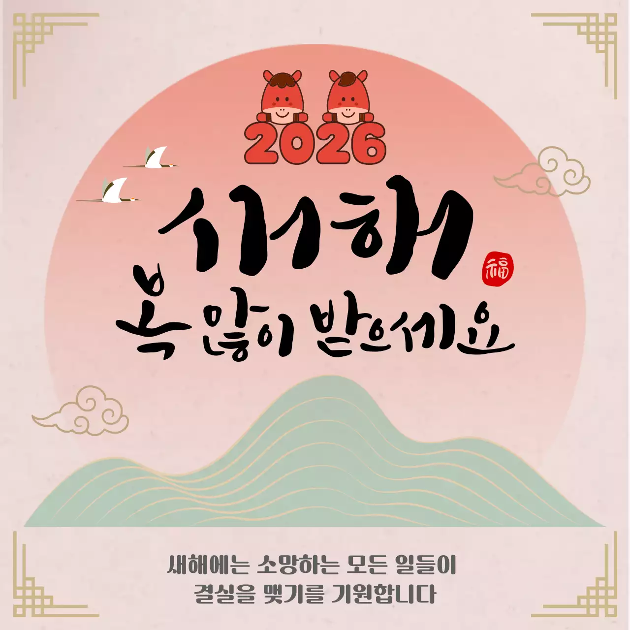 베이지 전통 새해 인사