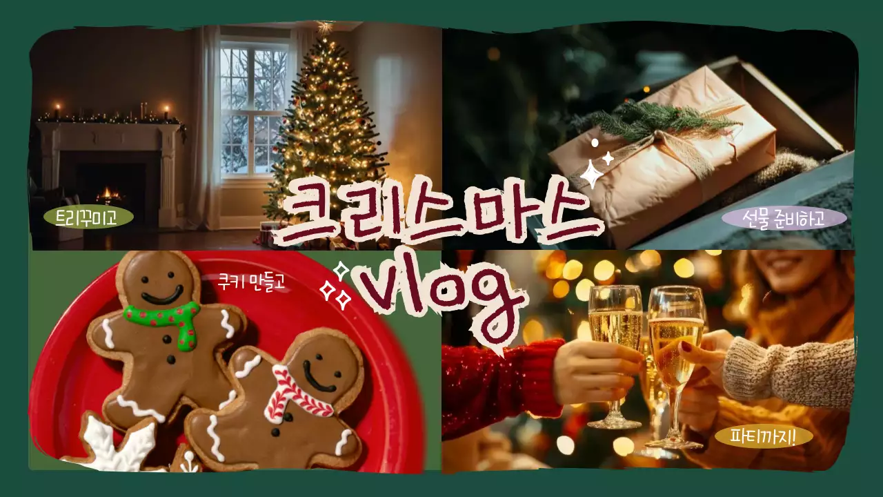 초록 아기자기한 크리스마스 기념