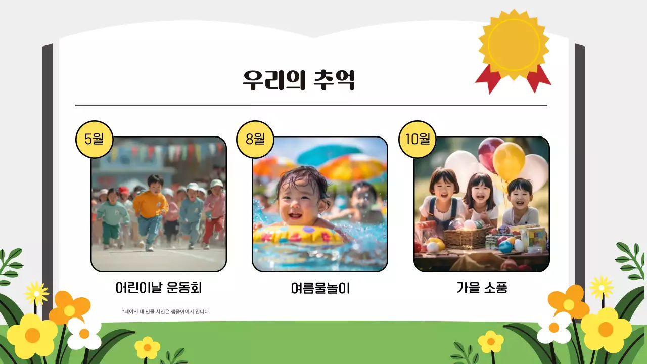 흰색 아기자기한 유치원 졸업식 기념