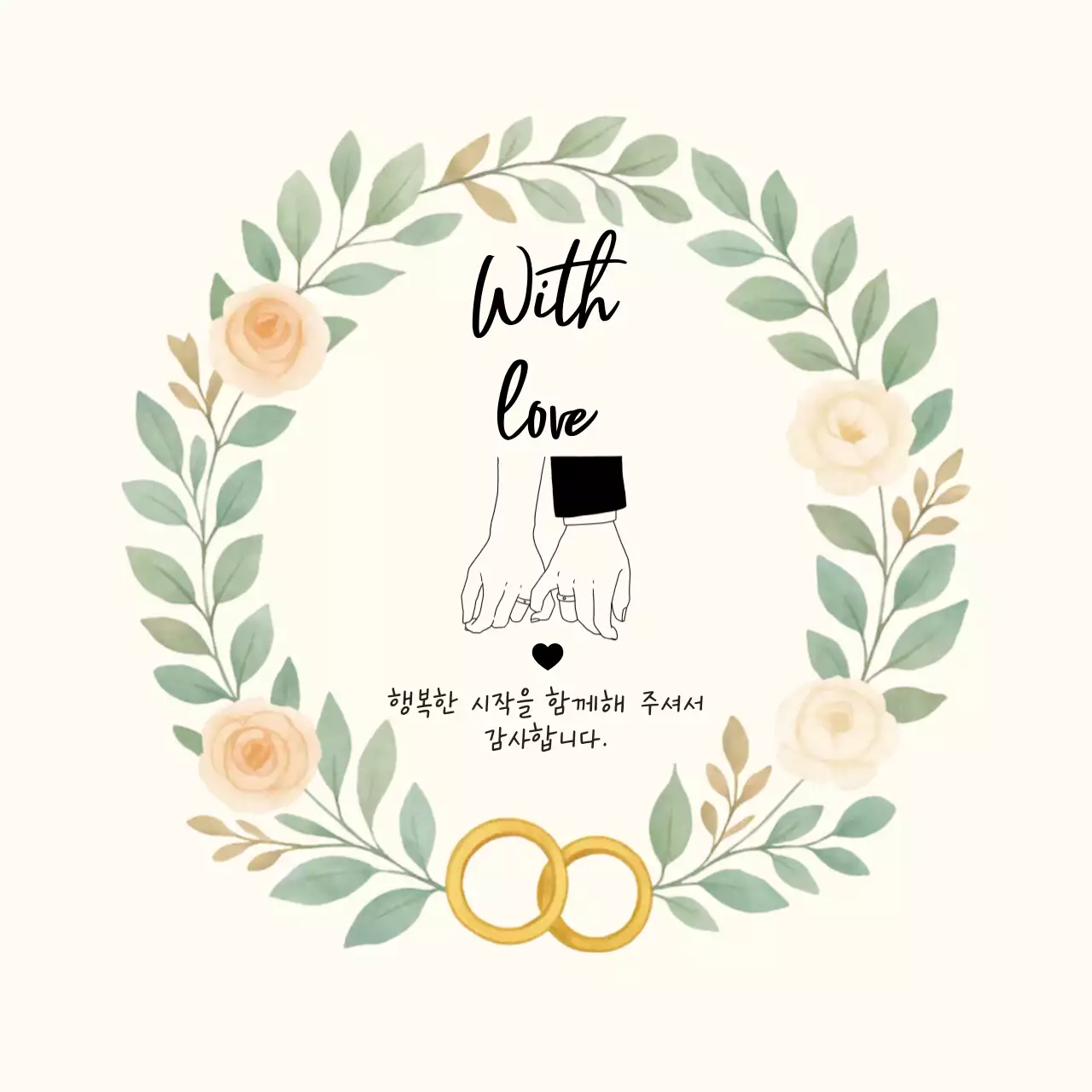 베이지 우아한 결혼 초대