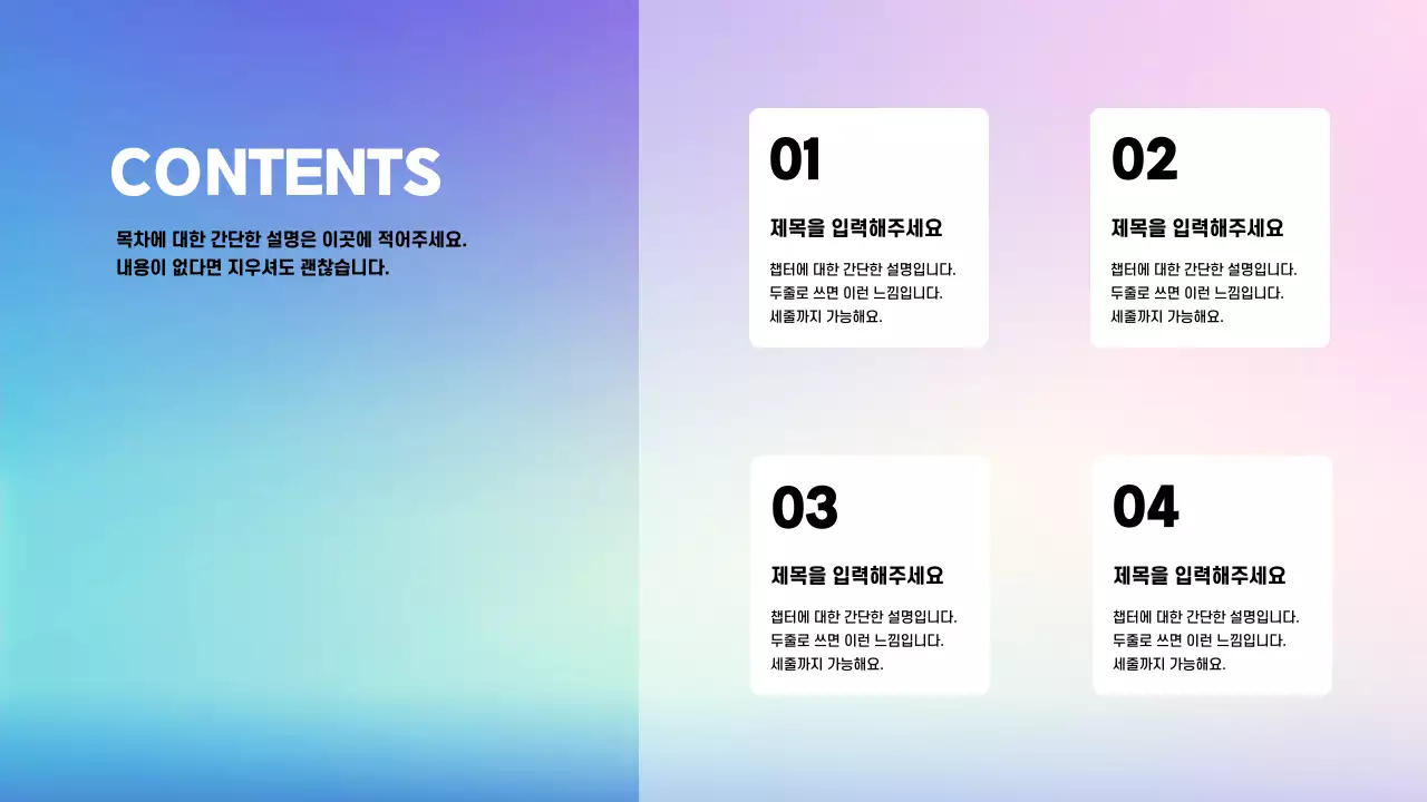 파랑 모던 비즈니스 발표